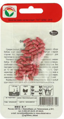 Фасоль «Вердигон» - Фото 2