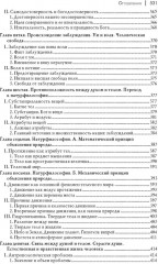 История новой философии. Декарт. Его жизнь, сочинения и учение - Фото 5
