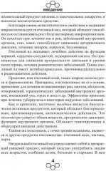 Энциклопедия пчеловодства - Фото 2