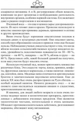 Энциклопедия пчеловодства - Фото 3