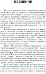 Азы вязания, макраме, рукоделия - Фото 1