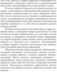 Азы вязания, макраме, рукоделия - Фото 2