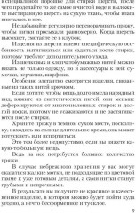 Азы вязания, макраме, рукоделия - Фото 6