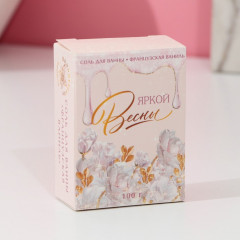 Соль для ванны с ароматом французской ванили «Яркой весны!» - Фото 1