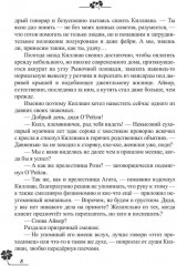 Тимьян и клевер - Фото 4