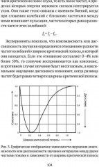 Музыка. Интеллект. Здоровье. Научные основы музыкотерапии - Фото 5