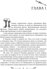 Достать дракона, поймать корону - Фото 1