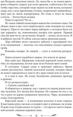 Достать дракона, поймать корону - Фото 2