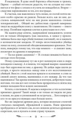 Достать дракона, поймать корону - Фото 5