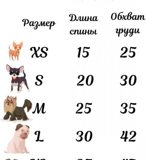 Кофта-свитер для собак «Bro Style»