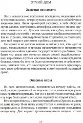 Жизнь на Неве - Фото 1