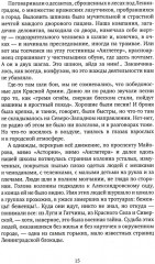 Жизнь на Неве - Фото 3