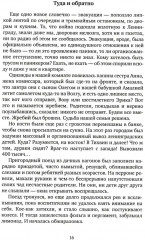 Жизнь на Неве - Фото 4