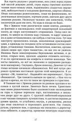 Жизнь на Неве - Фото 5