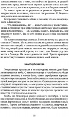 Жизнь на Неве - Фото 6