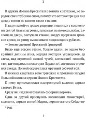 Мастро дон Джезуальдо - Фото 1