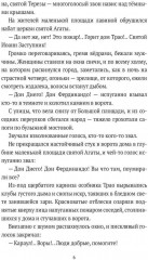 Мастро дон Джезуальдо - Фото 2