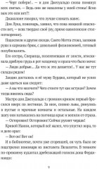 Мастро дон Джезуальдо - Фото 5