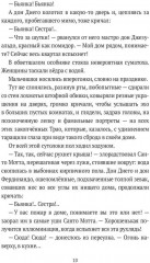 Мастро дон Джезуальдо - Фото 6