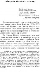 Галереи души. Стихотворения и поэмы - Фото 1