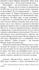 Галереи души. Стихотворения и поэмы - Фото 4