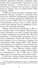 Галереи души. Стихотворения и поэмы - Фото 5