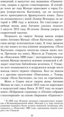 Галереи души. Стихотворения и поэмы - Фото 6