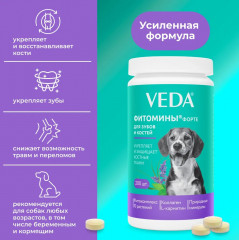 Смесь кормовая для зубов и костей с фитокомплексом «Фитомины форте» - Фото 2
