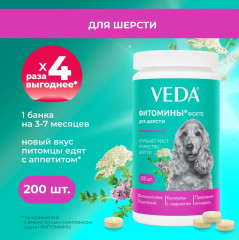 Смесь кормовая для шерсти собак с фитокомплексом «Фитомины форте» - Фото 1