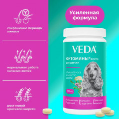 Смесь кормовая для шерсти собак с фитокомплексом «Фитомины форте» - Фото 2