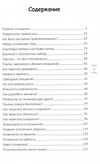 Гайд по любви и сексу+ - Фото 1