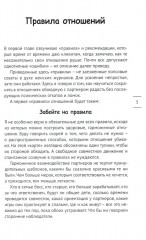 Гайд по любви и сексу+ - Фото 3