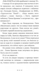 Закон сохранения кота - Фото 2