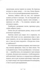 Закон сохранения кота - Фото 3