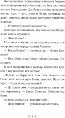 Закон сохранения кота - Фото 4