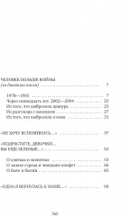 Светлана Алексиевич. Собрание произведений. Комплект из 5 книг - Фото 1