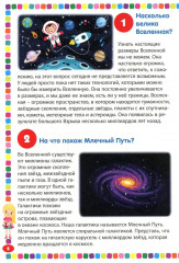 Детская энциклопедия для девочек от 5 до 9 лет. 111 ответов на вопросы обо всем на свете - Фото 1
