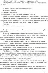 Жизнь в зоопарке - Фото 2
