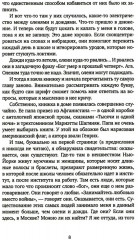 Джинсы, стихи и волосы - Фото 1