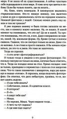 Джинсы, стихи и волосы - Фото 2
