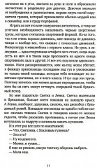 Джинсы, стихи и волосы - Фото 4