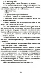 Джинсы, стихи и волосы - Фото 5
