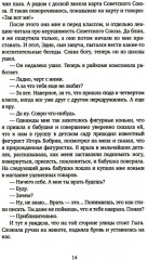 Джинсы, стихи и волосы - Фото 6