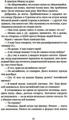 Джинсы, стихи и волосы - Фото 7