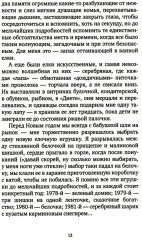Родина моя, Автозавод - Фото 2