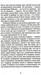 Родина моя, Автозавод - Фото 4