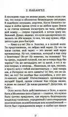 Родина моя, Автозавод - Фото 5