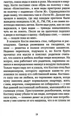 Родина моя, Автозавод - Фото 6