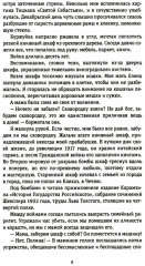 45-я параллель. Документальный роман, основанный на личных дневниках автора 2005-2006 годов - Фото 1