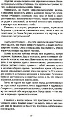 45-я параллель. Документальный роман, основанный на личных дневниках автора 2005-2006 годов - Фото 2